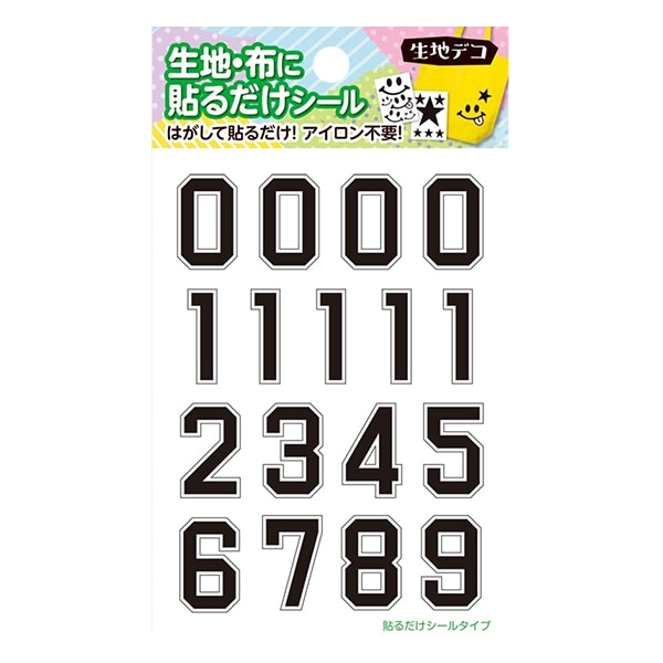 転写シート 『生地デコ 貼るだけ ナンバー FD-NUM-201』 雑貨