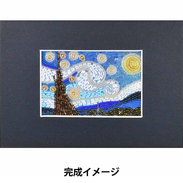 ビーズキット 『+beads MUSEUM キットのみ ゴッホ/星月夜 MK002/2