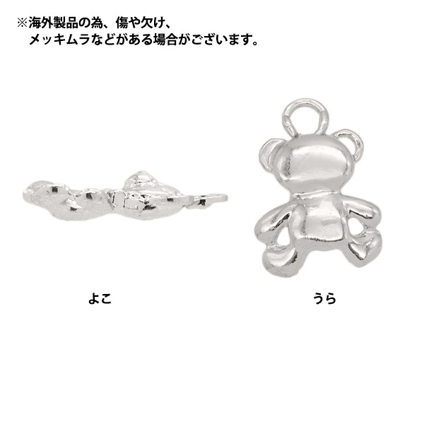 アクセサリー素材 『チャーム くま シルバー M12647-S』 ビーズ