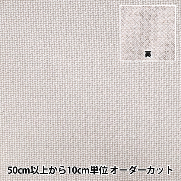 オリジナルパターンユカタセット 型紙用紙 『グリンカット 78-370』 KAWAGUCHI カワグチ 河口