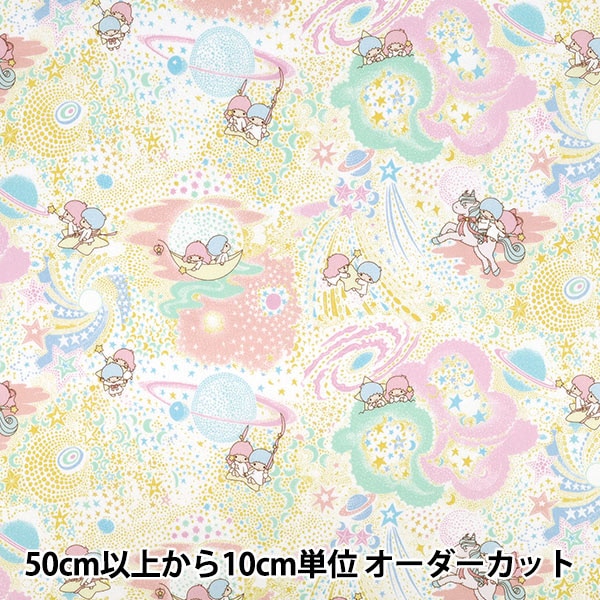 数量5から】 生地 『オックス キキララ ポップユニコーン ブルー