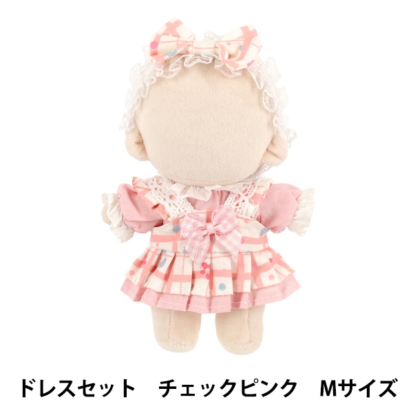ぬいぐるみ衣装 『mpa select ドレスセット Mサイズ チェックピンク