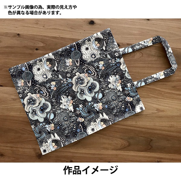 数量5から】 生地 『リバティ・ファブリックス タナローン ミルキー