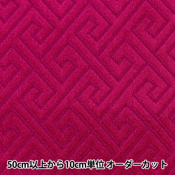 数量5から】 生地 『コスチュームチャイナドレス回字紋柄