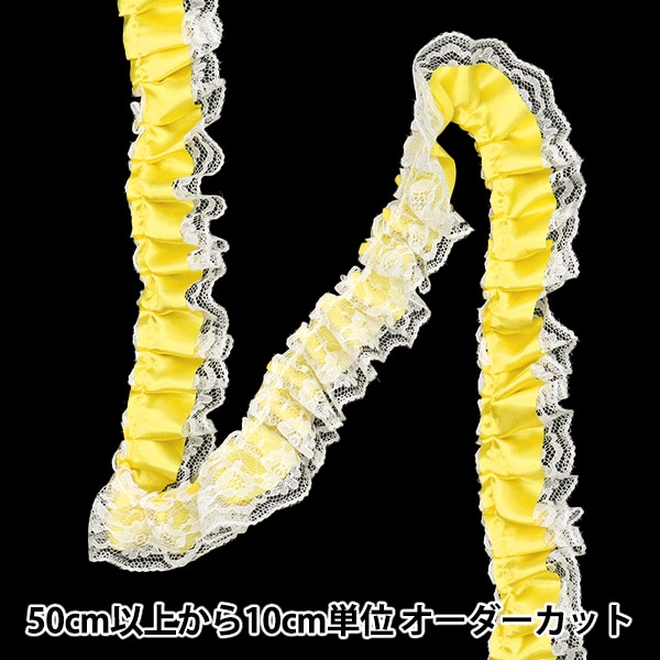 レースonフリル☆フリフリまんまるスタイ(黄色花畑) レースonフリル☆フリフリまんまるスタイ(黄色花畑) 数量5から