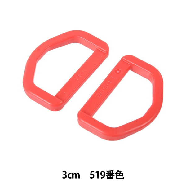 手芸パーツ 『プラスチックパーツ Dカン 2cm 519番色 LD20-519』 YKK