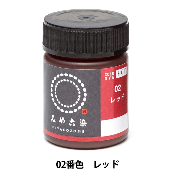 染料 『COLD DYE HOT (コールダイホット) 10オリーブグリン