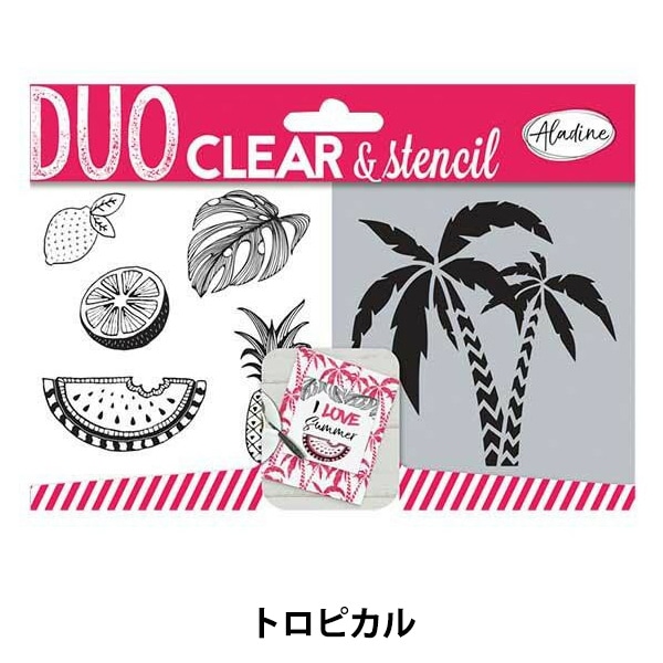 スタンプ 『クリアスタンプ&ステンシルシートセット トロピカル 3405
