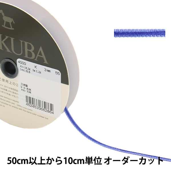 数量5から】 リボン 『ダブルフェイスベッチンリボン 4000K 幅約3mm 98