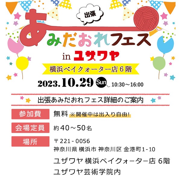 編物キットセール】 【あみだおれフェス】編み物キット 『ラトビア風
