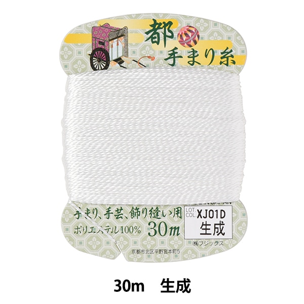 手縫い針 『手まり用 都手まり針 3本入』 Fujix フジックス 手芸