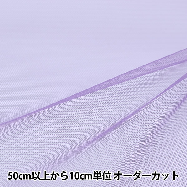 ヤマダヤ　チュール　ラディエイト　新品未使用 COE】ﾃｰﾌﾟﾁｭｰﾙ刺繍UZUMAKI[017S0G90098] | STYLEM FABRIC STORE