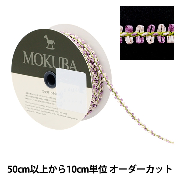 数量5から】 リボン 『フローラルテープ 9334 8番色』 MOKUBA 木馬