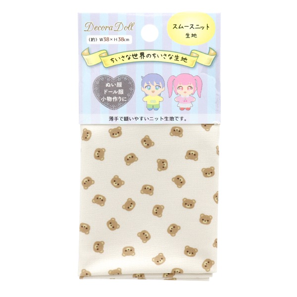 生地 『ちいさな世界のちいさな生地 スムースニット 約38×38cm