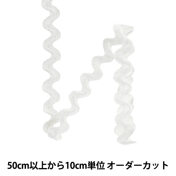 数量5から】 手芸テープ 『セーラーテープ 幅約1cm 000番色 116-1133