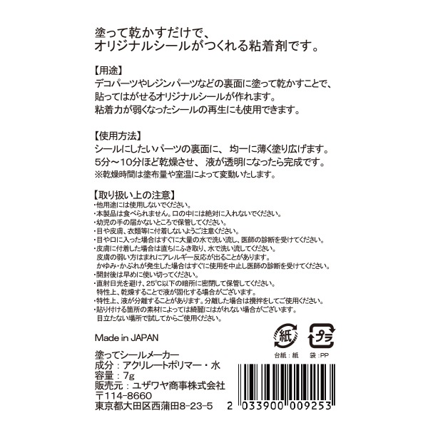 Ǵ��� ���ɤä� ������᡼���� 7g ���ꥢ��