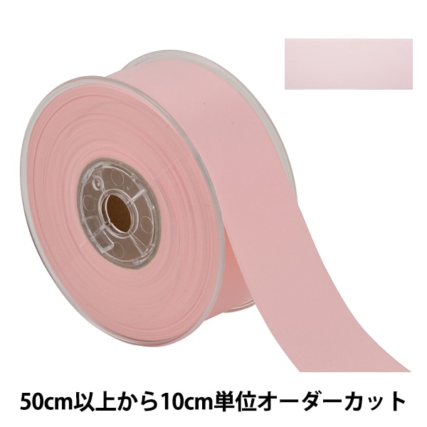 数量5から】 リボン 『両面フルダルサテンリボン #2250 幅約1.8cm 12番