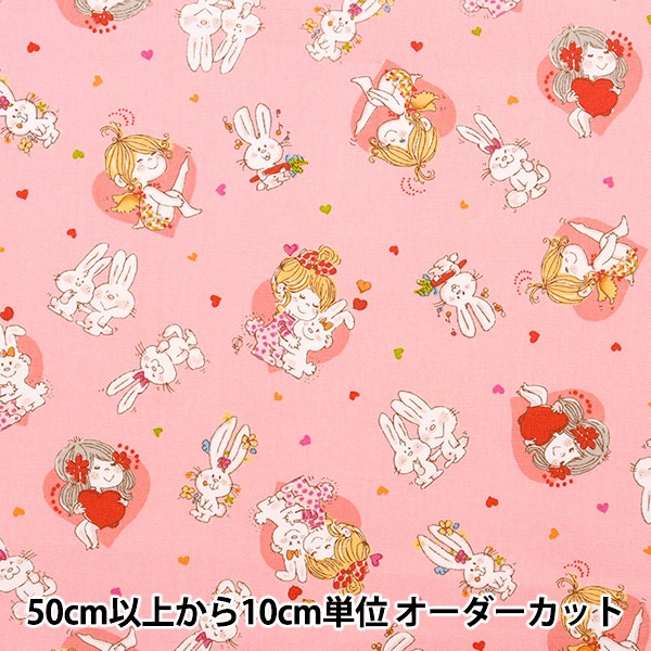 うさぎ(薄ピンク)の八百屋さん♪ 数量5から】 生地 『水森亜土 うさぎとハート オックス ピンク ADOF