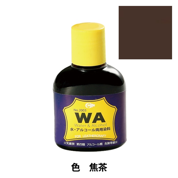染料 『WA染料100cc 黒』 LEATHER CRAFT クラフト社 工芸,皮革