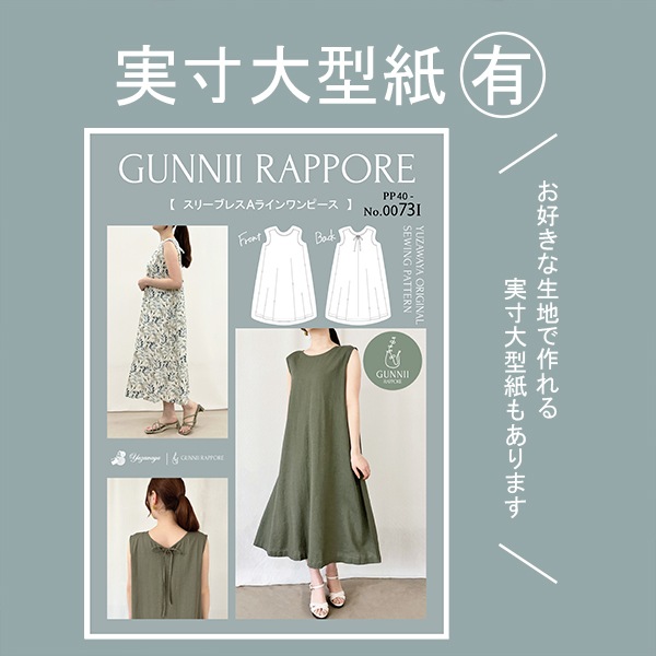 ���ԡ��� �ؤȤ��ߥ�ͥ�֥��� ���꡼�֥쥹A�饤����ԡ��� �ͥ��ӡ� SA00731-40-NV�� GUNNII RAPPORE ���ˡ���ݡ���