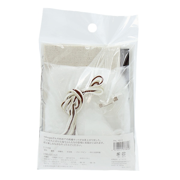 刺しゅうキット 『nekogao 刺繍ブローチ コーヒー PHC-103-4』 Piece
