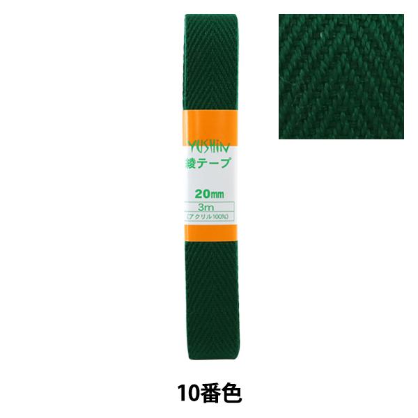 綾ページ 手芸テープ 『綾テープ 20mm3mパック P-AYA20-25』 YUSHIN 遊心