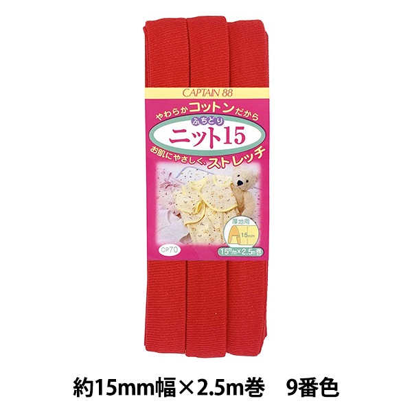 �Х������ơ��� �ؤդ��ɤ�˥å�15 9�ֿ� CP70-9�� CAPTAIN88 ����ץƥ�