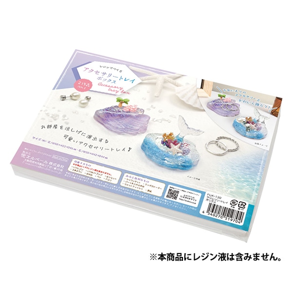 レジンキット 『Resin Lab(レジンラボ) パールボールイヤーカフキット