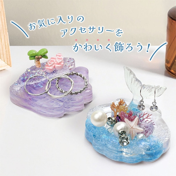 レジントレイ　エクリュ 17cm レジントレイエクリュ 17cm