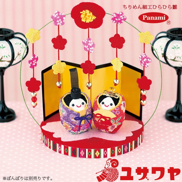 ちりめん細工　端午の節句のタペストリー パナミ 端午の節句 5月飾り ちりめん細工 キット 端午の