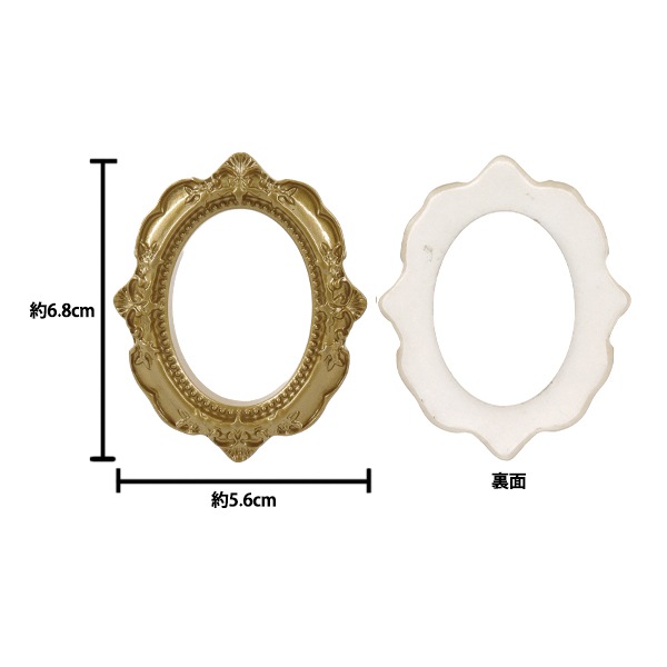 推し活セール】手芸パーツ 『デコパーツ フレーム オーバル ゴールド