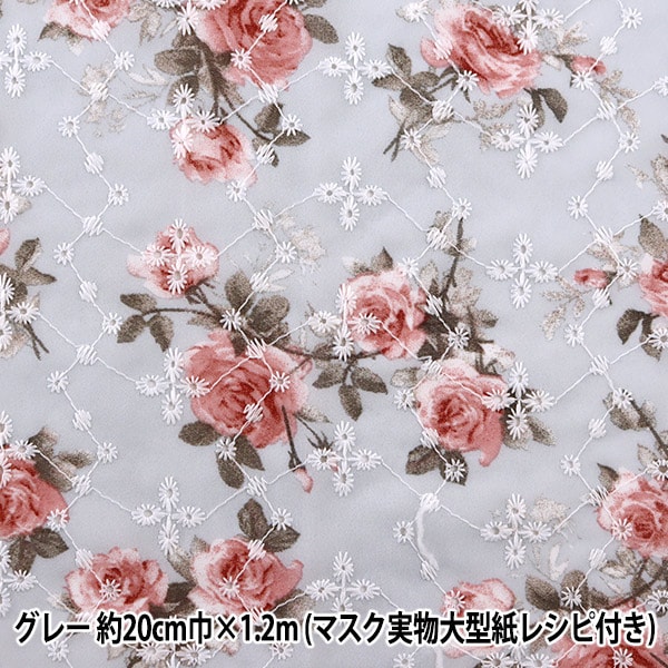 レース 『レトロ花柄レース 1.2m グレー RFL05』 ソーイング,リボン 
