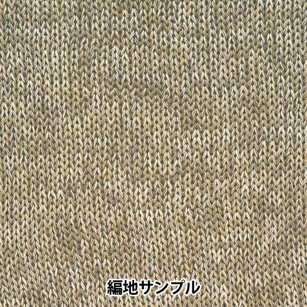 メーカー春夏毛糸セール】春夏毛糸 『ひととせ 1番色』 Hamanaka