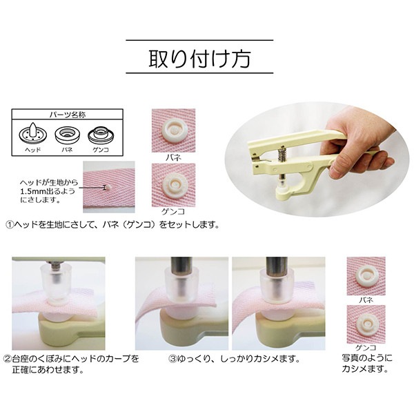 ボタン 『プラスナップボタン用ハンディプレス SUN15-56』 SUNCOCCOH サンコッコー KIYOHARA 清原 ソーイング,道具・用具| ホビー材料の通販「ユザワヤ公式ネットショップ」 ボタン 『プラスナップボタン用ハンディプレス SUN15-56』 SUNCOCCOH サンコッコー KIYOHARA 清原 ソーイング,道具・用具| ホビー材料の通販「ユザワヤ公式ネットショップ」