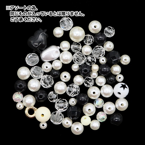パックビーズ 『シャボンビーズアソート モノトーン 10-4865』 ビーズ