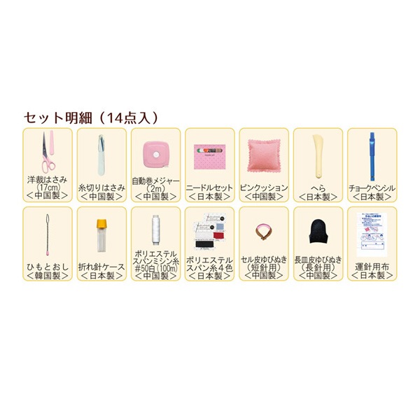 『ミサ◎』加工➕ルースお纏めページ ソーイングセット 裁縫セット 『TOREMY (トレミー) ソーイング