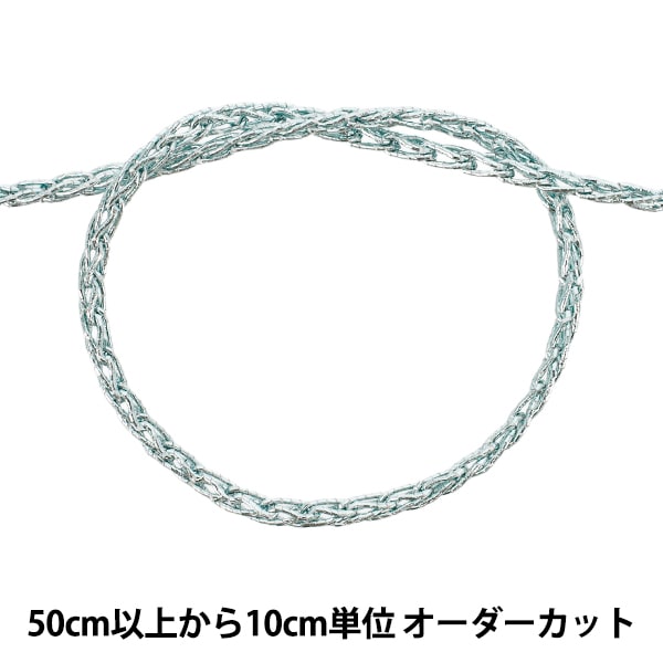 数量5から】 ひも 『メタリックチェーンコード S 82番色 75300-82S