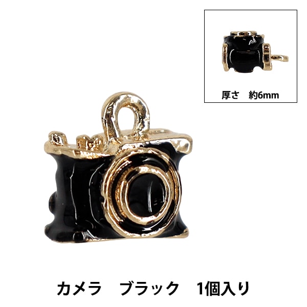 手芸金具 『チャーム カメラ アンティークゴールド No.831』 ビーズ