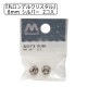 ���������꡼�Ǻ� �شݥ���ǥ� ���ꥹ���� ��8mm ����С� 2�������