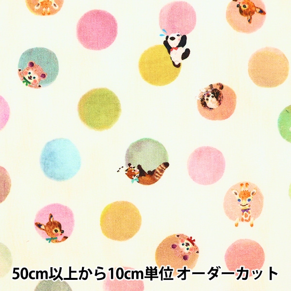 数量5から】 生地 『60ローンデジタルプリント yukiemon 動物園