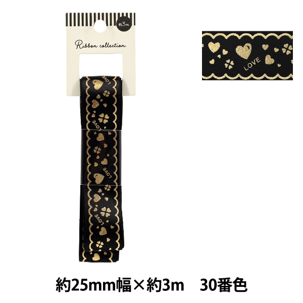 リボン 『箔押しリボン ハート 2025 約幅25mm×長さ3m ピンク YRC2543