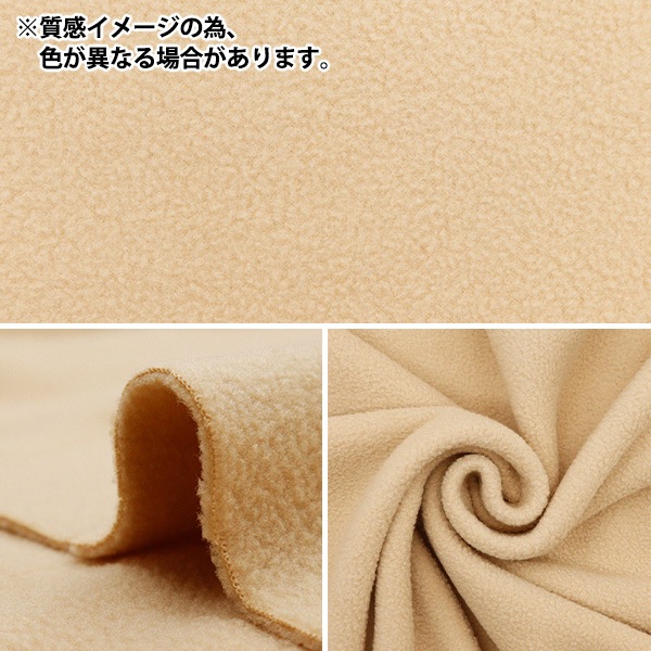 生地 『アンチピリング・両面起毛フリース 約145×100cm ネイビー C