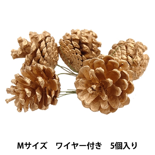 リースパーツ 『松かさM ゴールド ワイヤー付 約4cm×4cm 5個入り XM