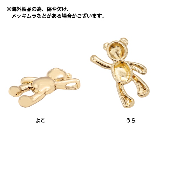 アクセサリー素材 『チャーム ぶらさがりくま ゴールド 2個入り M11811