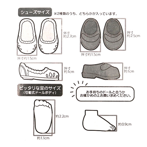 ドール パーツ 『ドールシューズ アソート 8558』 ポニー 手芸