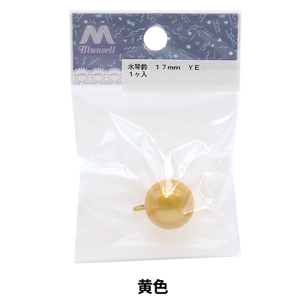 手芸金具 『水琴鈴 1.7cm ブルー』 手芸,材料| ホビー材料の通販