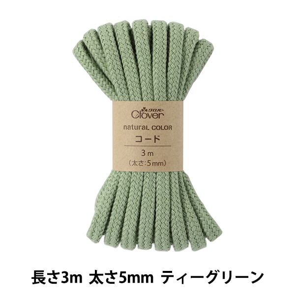 手芸ひも 『ナチュラルカラーコード オリーブグリーン 26-200』 Clover