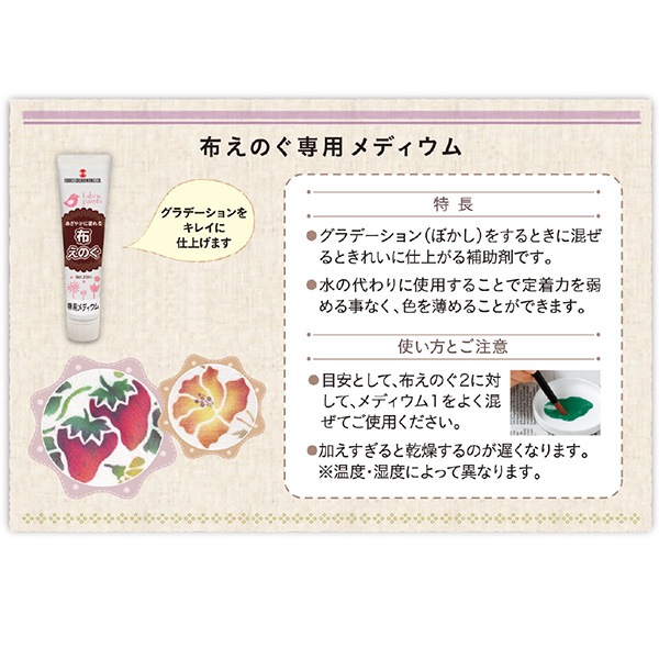 絵具 『布えのぐ 20ml 専用メディウム』 TURNER ターナー色彩 すべての