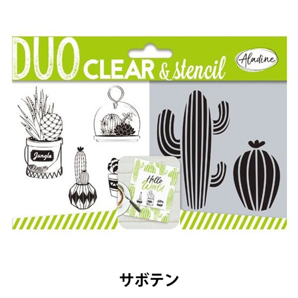 スタンプ 『クリアスタンプ&ステンシルシートセット サボテン 3405-003