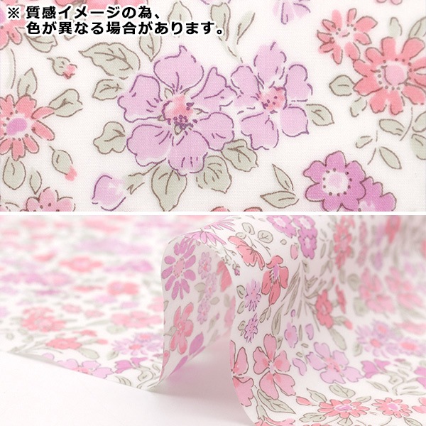 生地 『リバティ・ファブリックス ラミネートカットクロス 約33×50cm